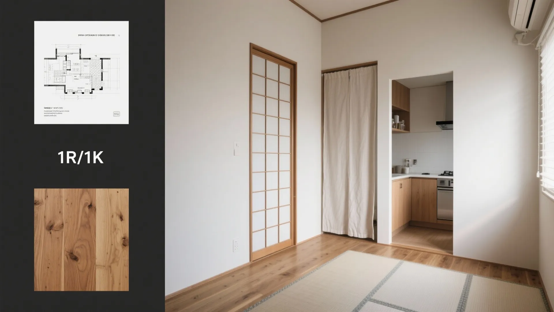 Q3. 日式空間の色合わせで注意することは？