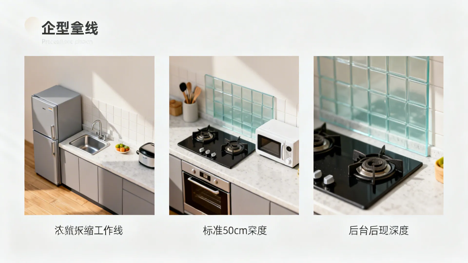 Three panel display showing small kitchen layout with fridge sink black stove and white microwave