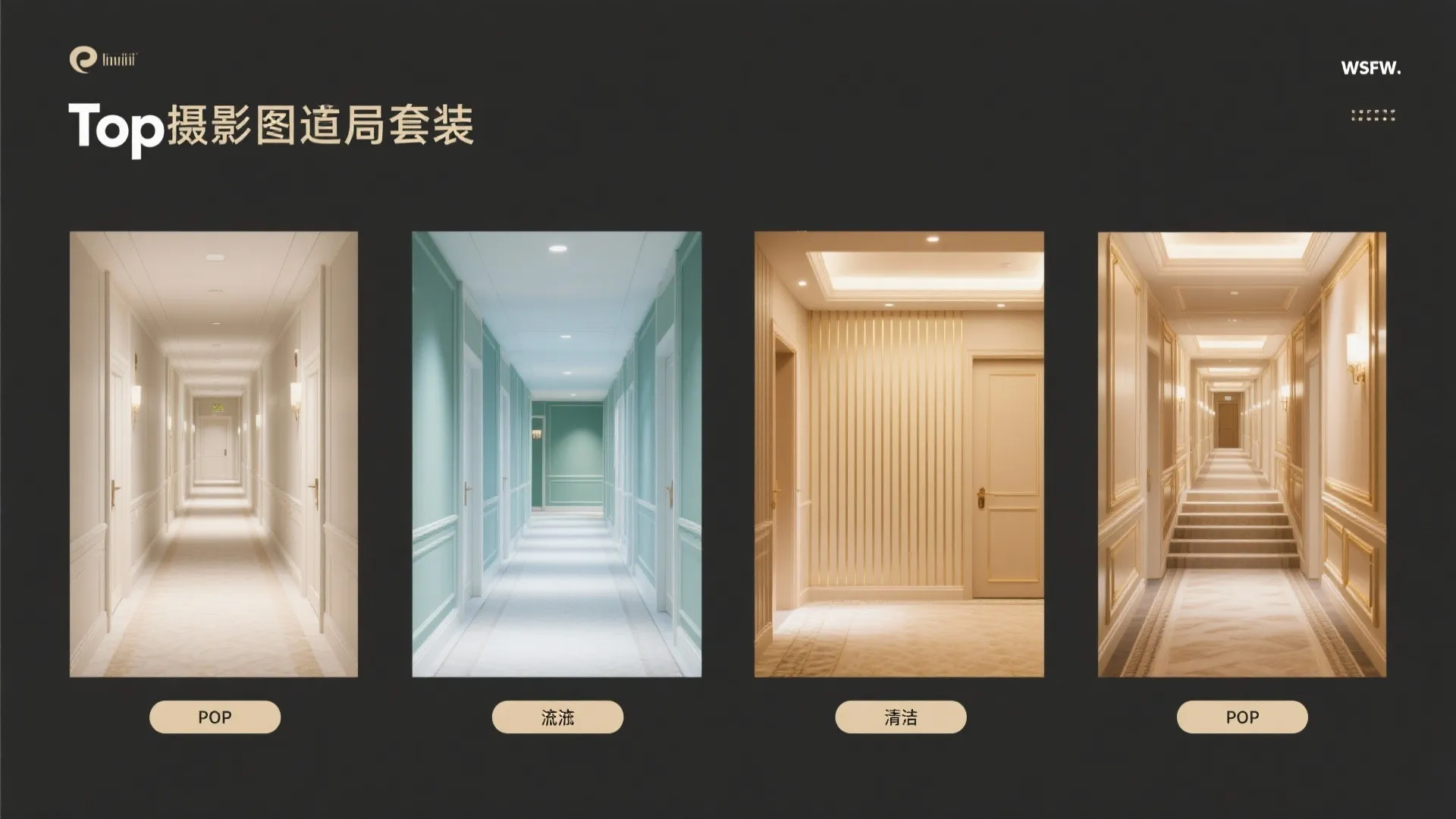Four different interior design drawing options for hallways showing various colors and room layout styles