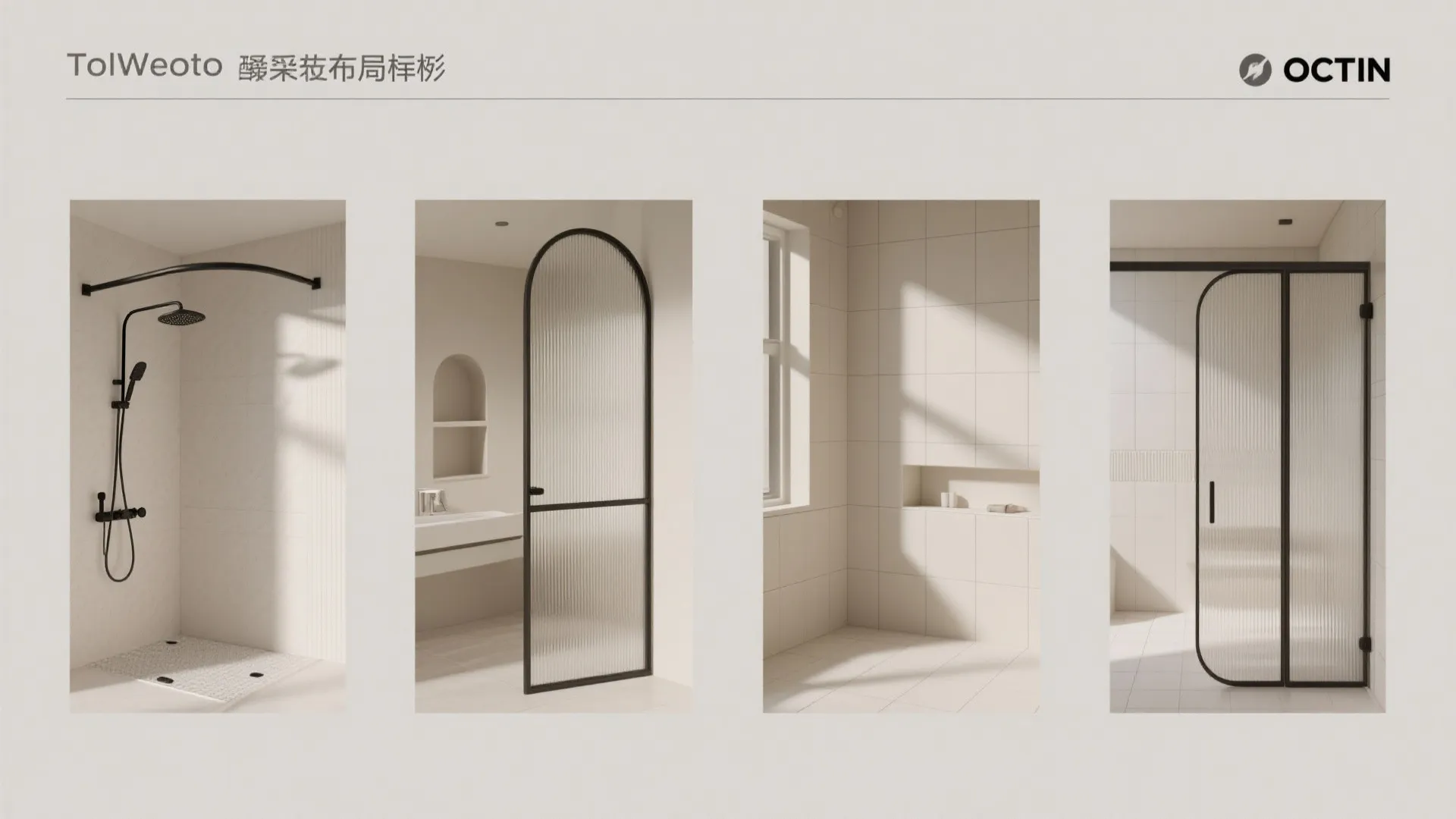 Four bathroom layouts showing black shower fixtures and arched glass partition doors with white tiles