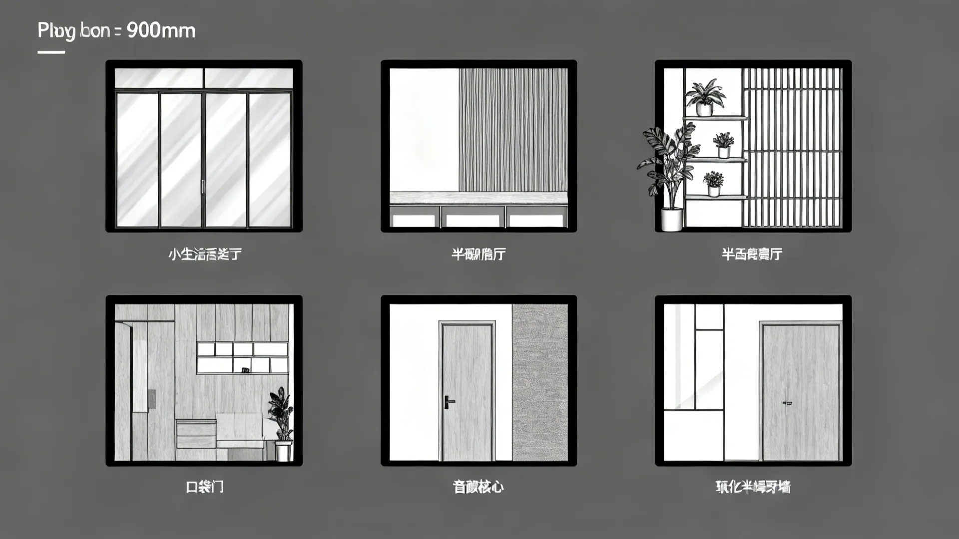 Top-down comparison of five partition types in compact living–dining layouts with clear pathways.
