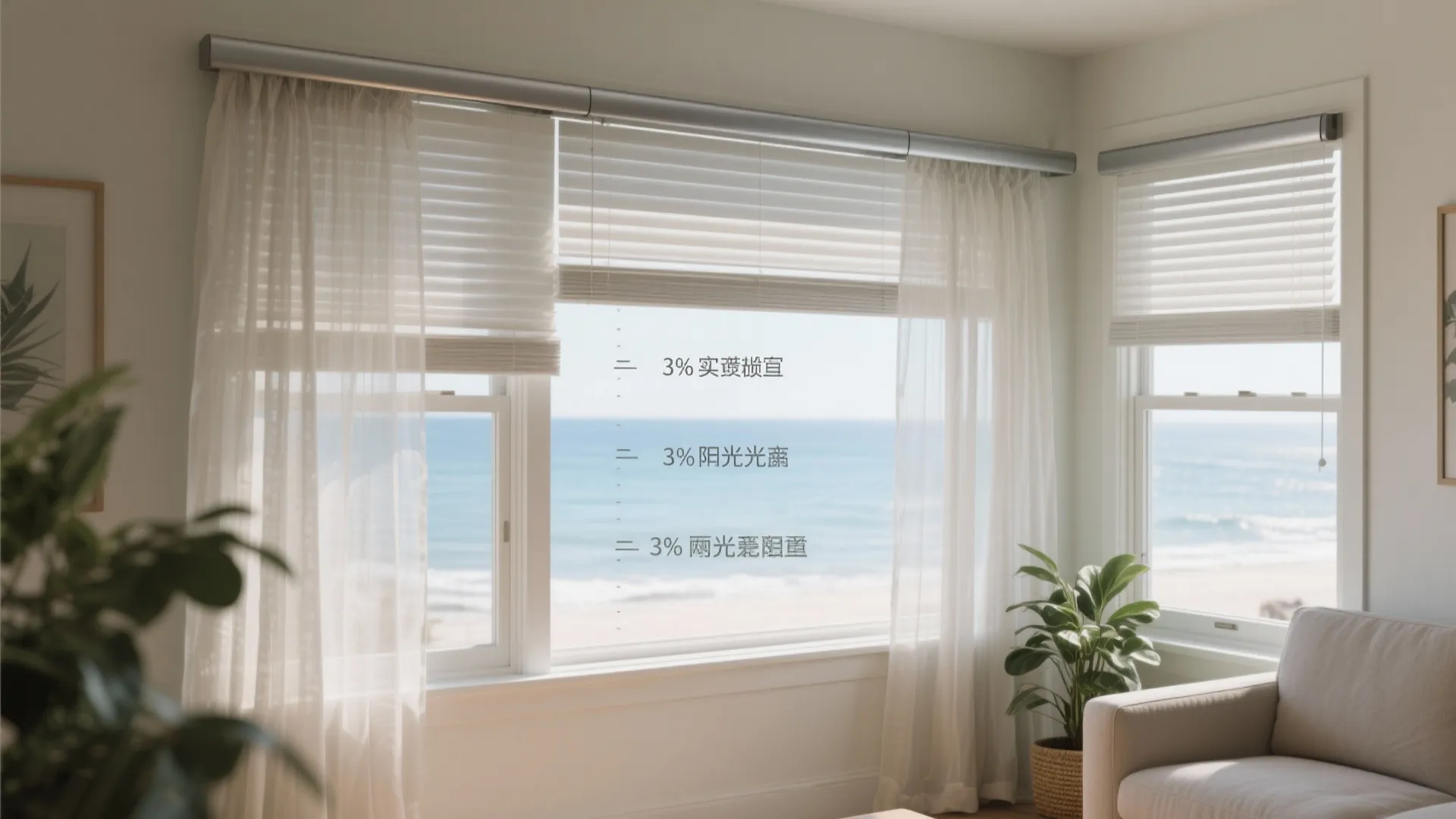 Layered window control: solar shades + sheer curtains